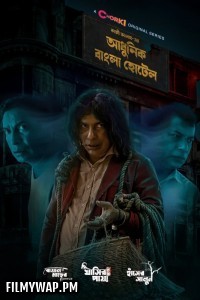 Adhunik Bangla Hotel (2024) Bengali Web Series