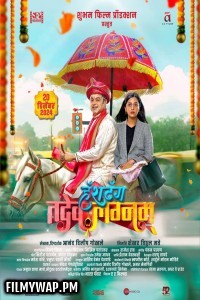 Hashtag Tadev Lagnam (2024) Marathi Movie