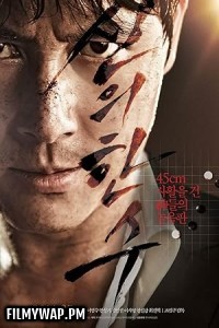 The Divine Move (2014) Korean Hindi Dubbed Movie